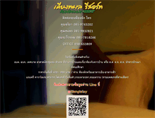 Tablet Screenshot of kiangtalayresort.net